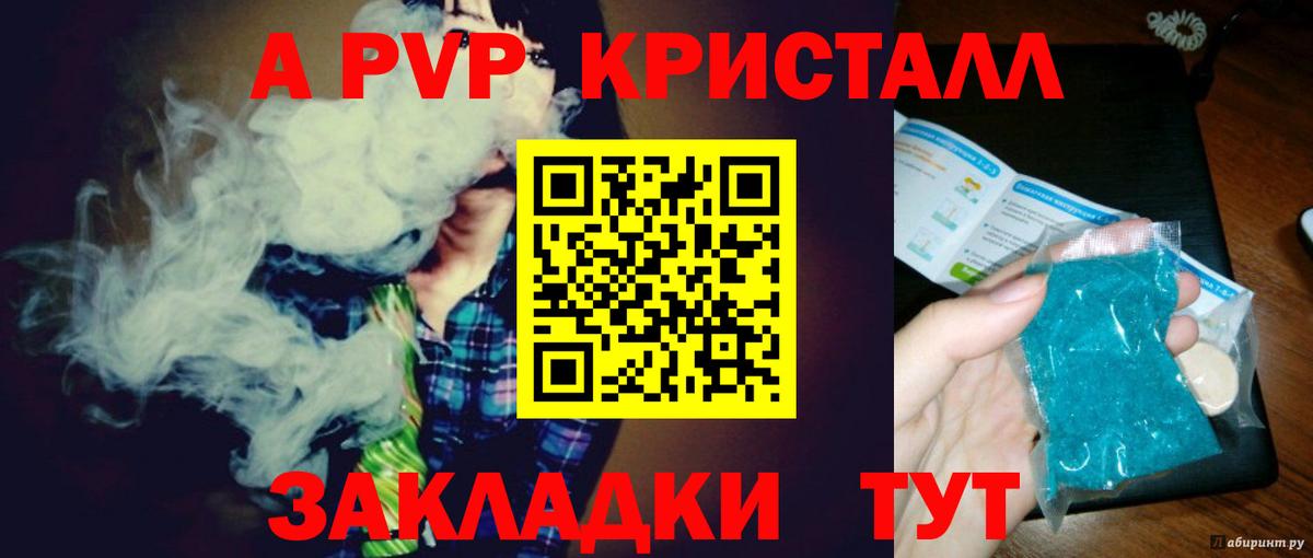 Биробиджан  Alpha PVP СК КРИС  Alpha PVP  Вход с VPN 