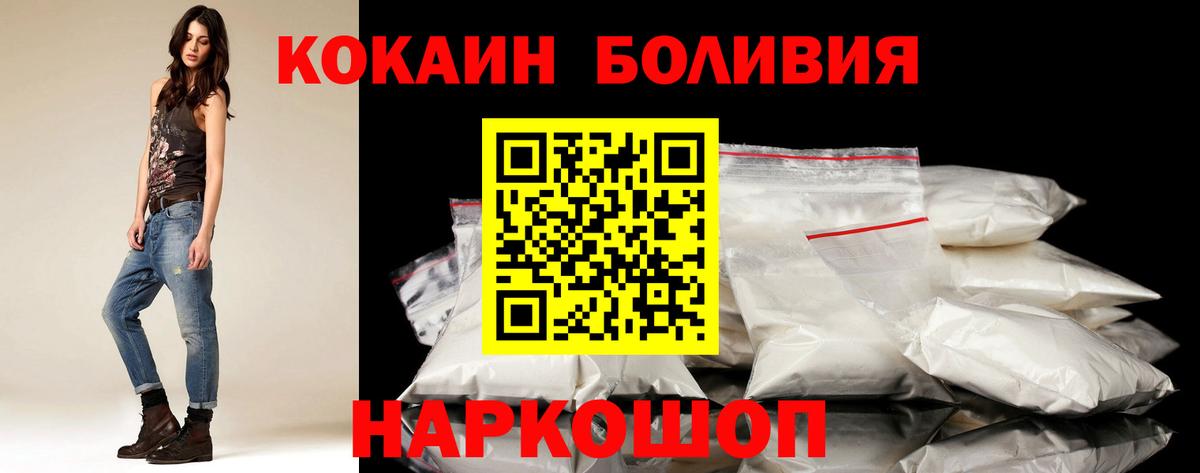 Cocaine Эквадор  Cocaine Fish Scale  Биробиджан  Кокаин  Вход с VPN 