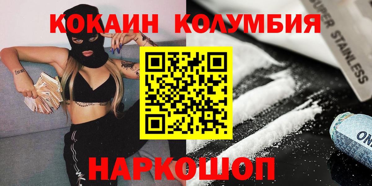 Биробиджан  Каннабис  Cocaine  ГАШ  Вход с VPN  МЕФ  