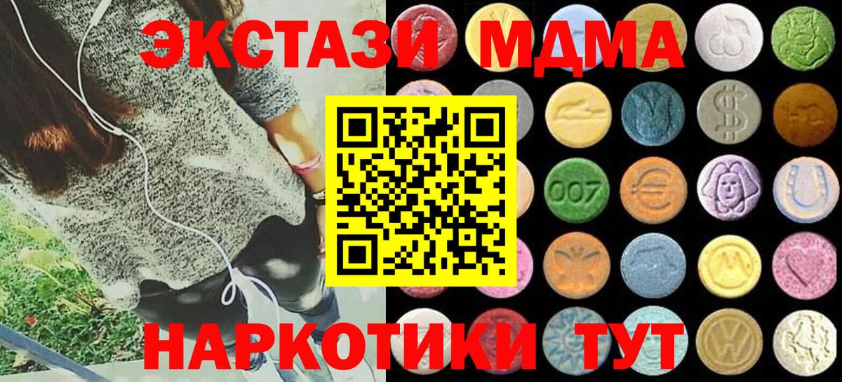 Ecstasy 99%  ЭКСТАЗИ бентли  Вход с VPN  гидра зеркало  Биробиджан  ЭКСТАЗИ 