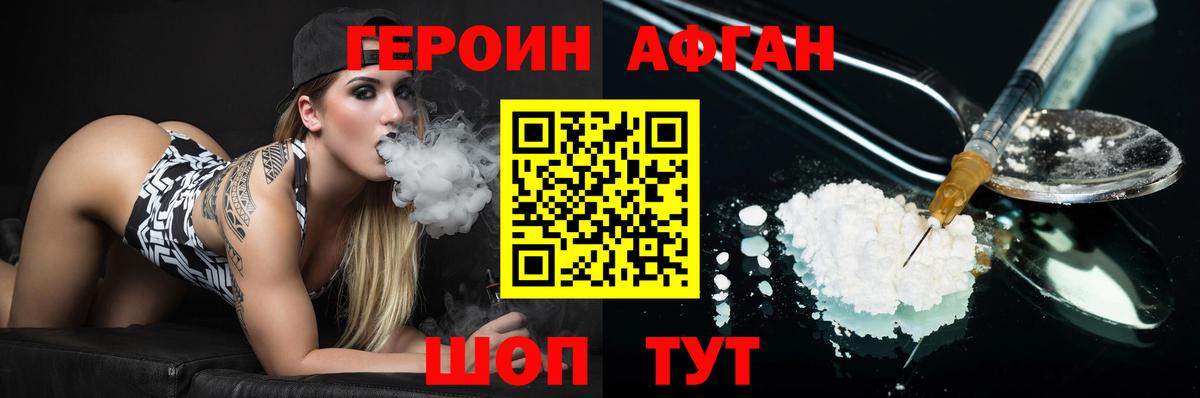 Биробиджан  ГЕРОИН герыч  Вход с VPN 