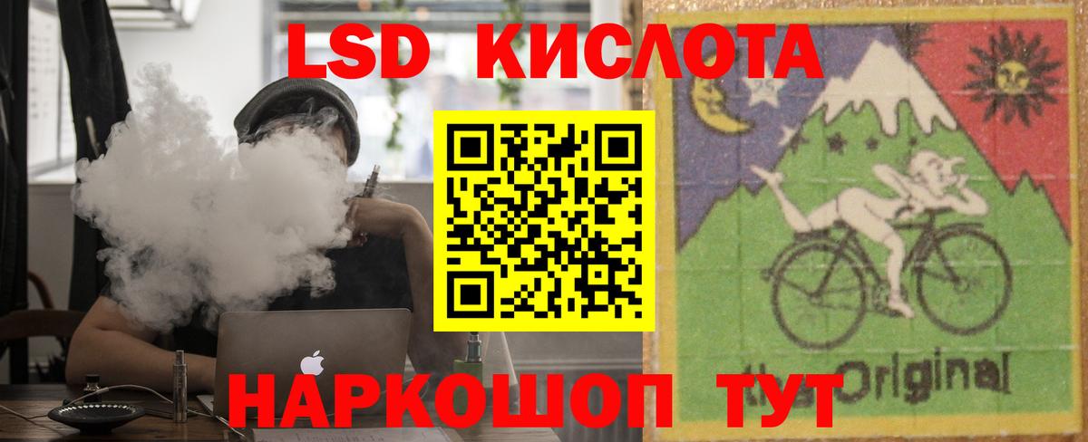 LSD-25 экстази кислота Биробиджан