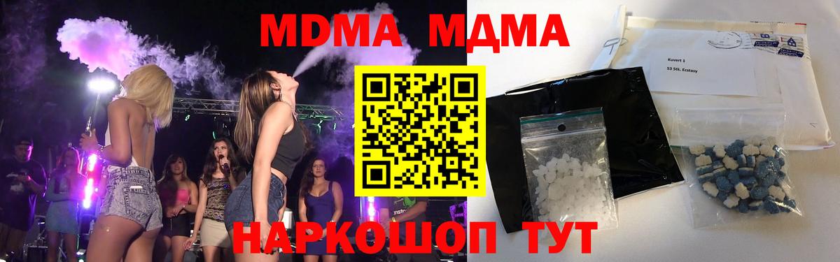 MDMA молли  MDMA VHQ  МДМА  Биробиджан  Вход с VPN 