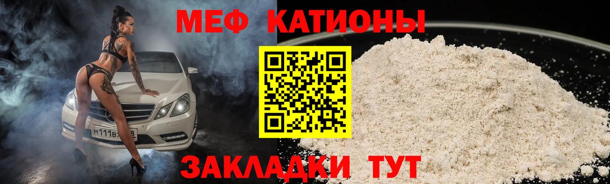 Меф  Вход с VPN  Биробиджан  МЯУ-МЯУ мука  МЯУ-МЯУ  МЯУ-МЯУ 4 MMC 