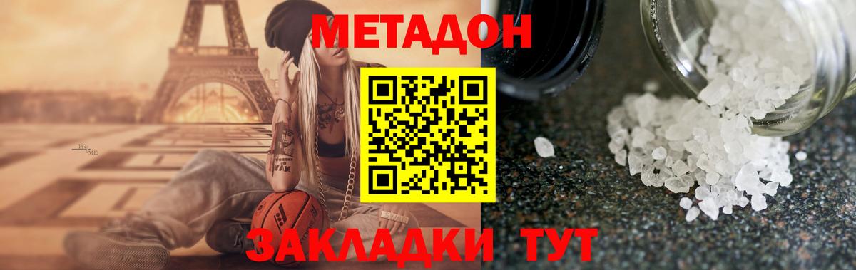 omg ССЫЛКА  Вход с VPN  Биробиджан  МЕТАДОН кристалл  МЕТАДОН белоснежный 