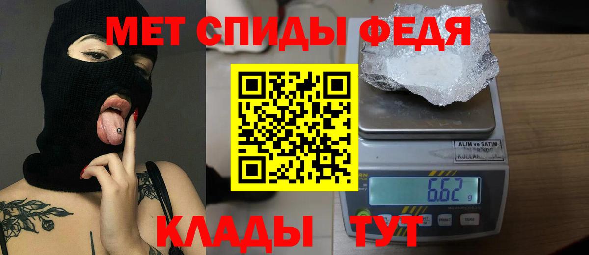 Биробиджан  Первитин  Вход с VPN  Метамфетамин мет 