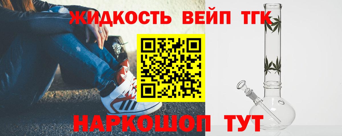 цены   Дистиллят ТГК вейп  Вход с VPN  Биробиджан  Дистиллят ТГК концентрат 