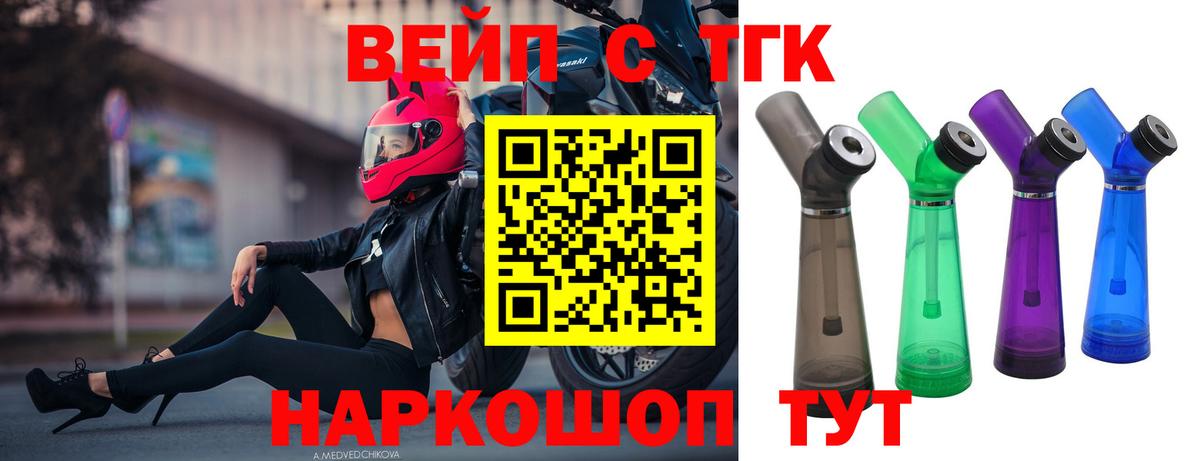 Дистиллят ТГК THC oil Биробиджан