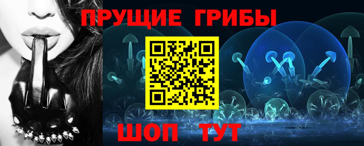 Псилоцибиновые грибы Magic Shrooms Биробиджан