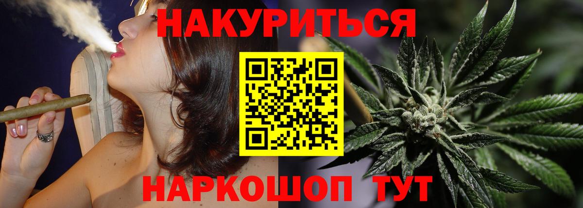 Канабис Ganja  Вход с VPN  Биробиджан  Бошки марихуана индика 